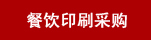 ӡˢُ(gu)
